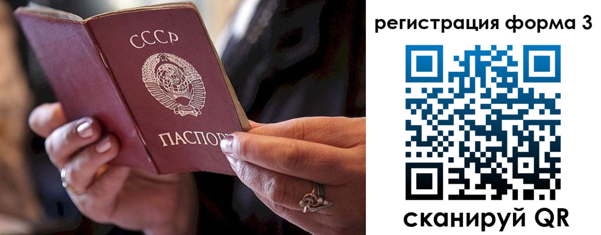 временная регистрация гарантия в Ессентуках