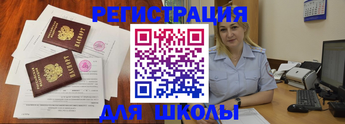 прописка штамп в Ессентуках