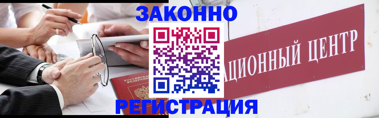 прописка для кредита в Ессентуках