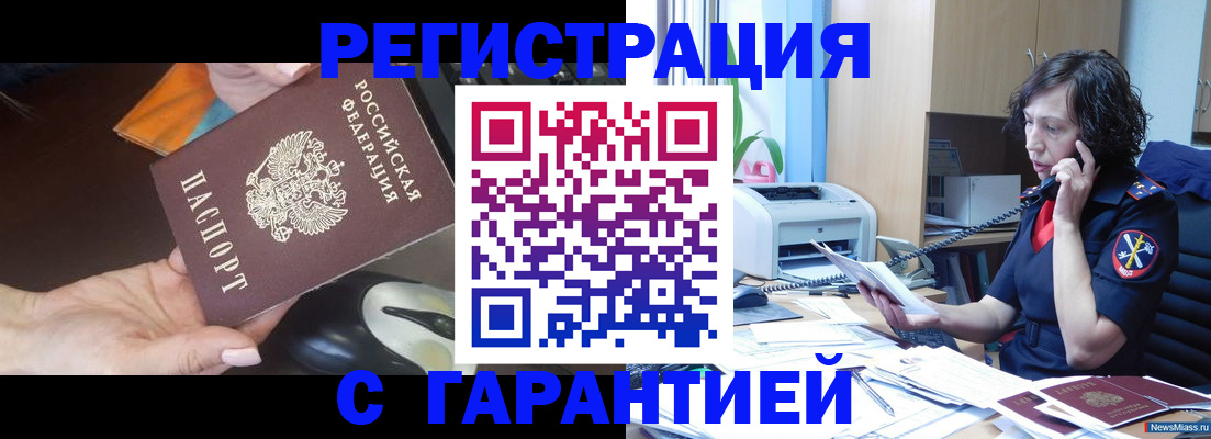 купить прописку в Ессентуках