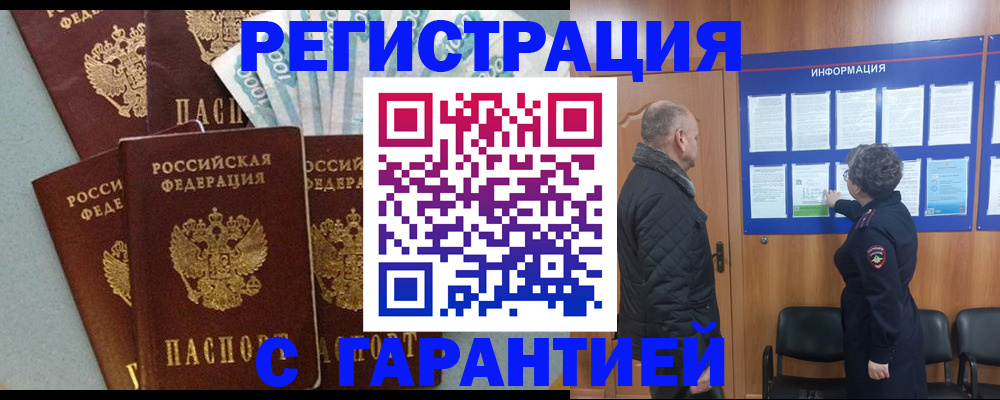 прописка иностранных граждан в Ессентуках