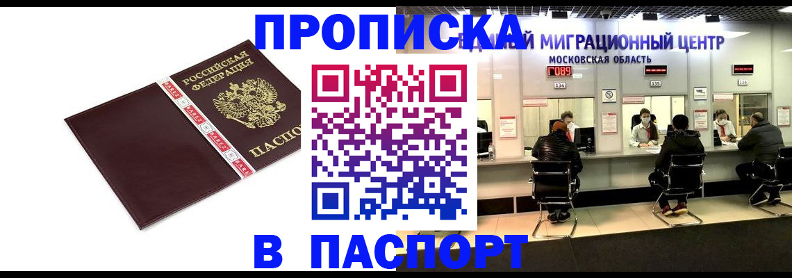 где прописаться в Ессентуках