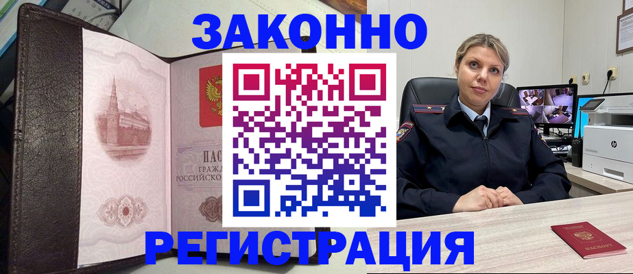 купить прописку в Ессентуках