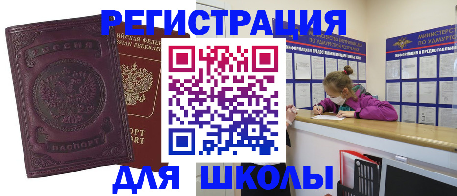 временная регистрация для всех в Ессентуках
