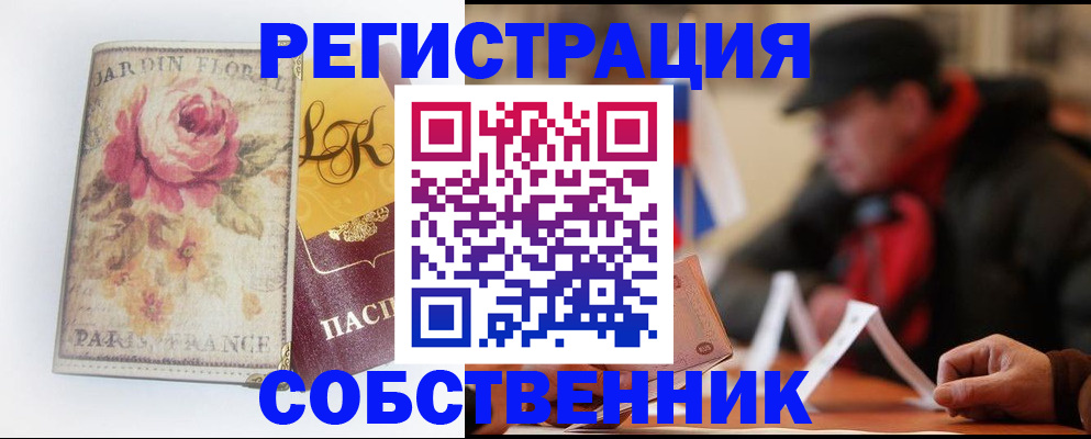 прописка для кредита в Ессентуках