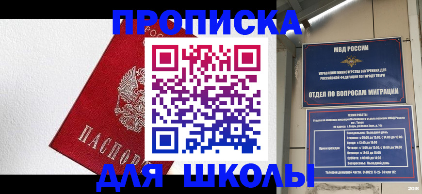 прописка регистрация в Ессентуках