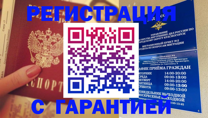 временная регистрация законно в Ессентуках