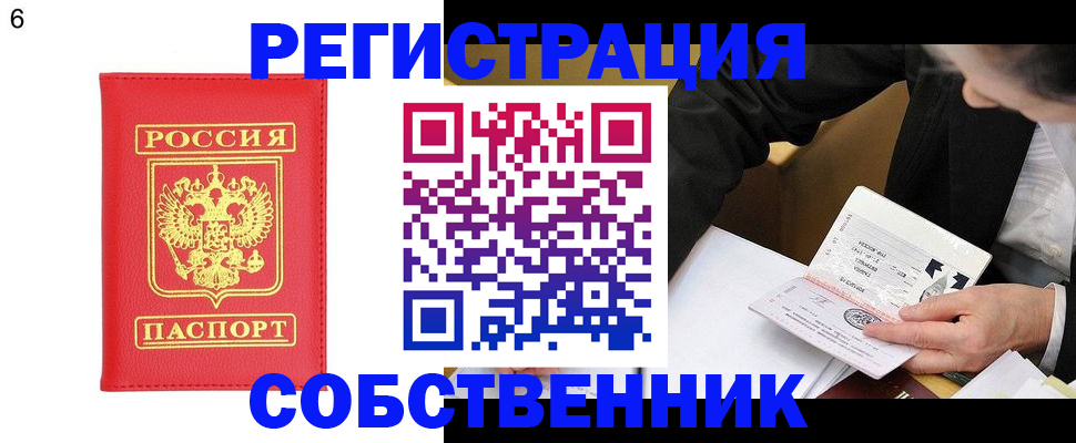 временная регистрация поиск в Ессентуках